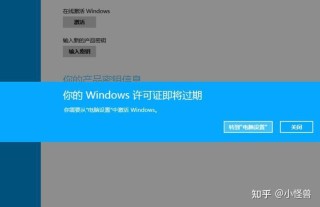 重装系统后怎么激活Windows？Windows激活教程