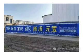 “母猪产后护理，问腾讯元宝”，AI的广告已打进农村
