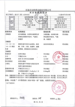 百度拜读09baidu以岭药业回应连花清瘟安全性质疑：未见肝肾功能损伤不良反应