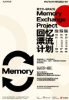 2021“Hi, Film!”胶片季来袭 富士X-SPACE“回忆银行”复古开张