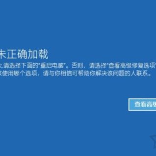 Windows10电脑无法启动怎么进安全模式？