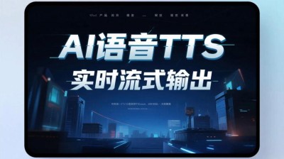 Kyutai TTS – Kyutai Labs推出的流式文本转语音技术