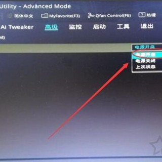 电脑通电自启动怎么设置？主板BIOS之电脑通电自动开机设置步骤