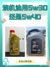 老车用10W40还是5W40？机油10W40适合老车吗