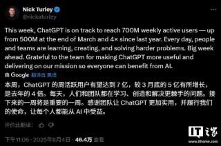 ChatGPT日均消息量破10亿，周活跃用户超3亿