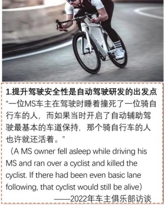 马斯克意识到打造安全的自动驾驶汽车相当困难