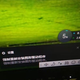 Win10桌面右下角提示强制重新安装图形驱动程序黑屏解决方法