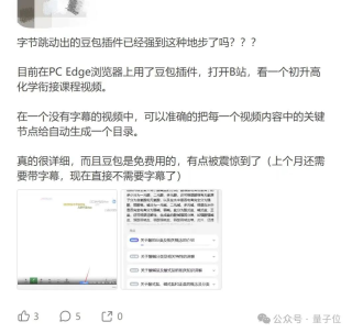 Kimi豆包，最近都盯上了浏览器