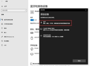 台式电脑的蓝牙在哪里？台式机怎么打开蓝牙？