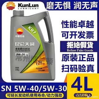 昆仑天润KR7和润福区别，昆仑天润KR7适用哪些车