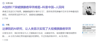 这位上海医生带头搞的AI，要让癌症诊断进入好时代了。