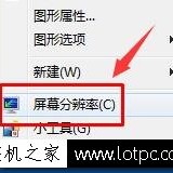 Win7电脑字体大小怎么设置？Win7系统字体大小设置的方法