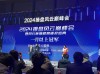 baidu09聚禾生物完成超亿元 B 轮融资，Prosperity7 领投
