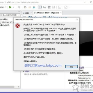 解决VMware“此主机支持Intel VT-x,但Intel VT-x处于禁用状态”