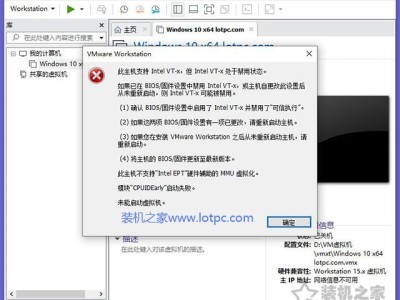 解决VMware“此主机支持Intel VT-x,但Intel VT-x处于禁用状态”