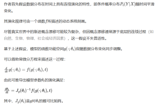 让模型预见数据分布变化，东京大学等提出时态域泛化全新框架