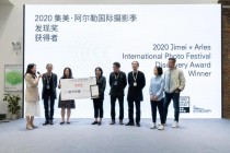 沈绮颖夺得2020集美·阿尔勒发现奖