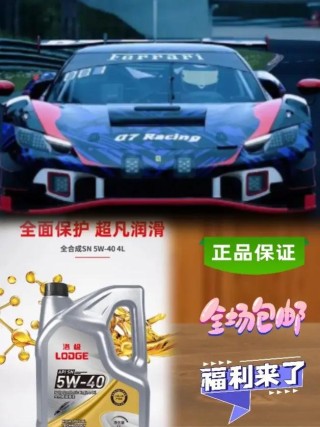 四季机油是什么型号？东北适合用四季机油吗