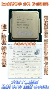 英特尔i5-11400处理器曝光：散热能力较弱