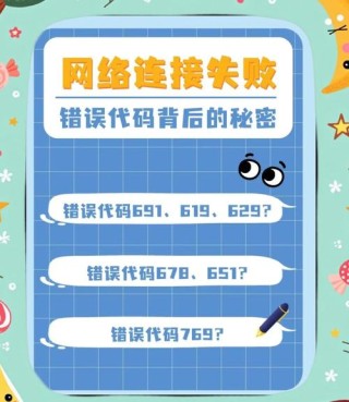 网络连接错误代码118怎么解决？网络连接出错解决方法