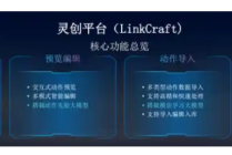 彭志辉（稚晖君）创立的智元机器人预计明年出货量达数万台 2026是盈利元年