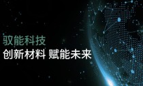 玻尔智造完成数千万元A轮融资