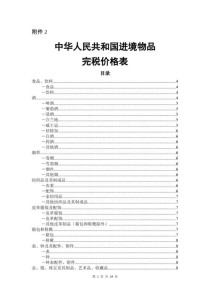 baidu09聚焦微创医疗器械上游，鑫泽源完成超亿元 B 轮融资