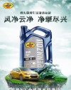 Pennzoil鹏致机油怎么样？壳牌鹏致的机油好不好