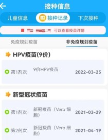 百度拜读09baiduHPV疫苗价格战愈演愈烈，降至奶茶价