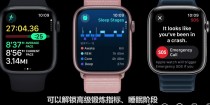 苹果15发布会最先亮相新款Apple Watch  搭载S9芯片更丝滑