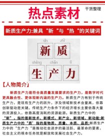 新质生产力，点燃终端厂商的“办公”激情