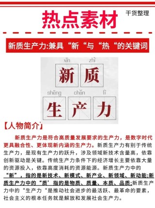 新质生产力，点燃终端厂商的“办公”激情