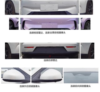 极狐T1申报图 将于本月下旬开启预售
