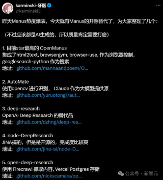 Manus火到国外？网友实测惊呆！00后博士生0天复刻霸榜开源第一