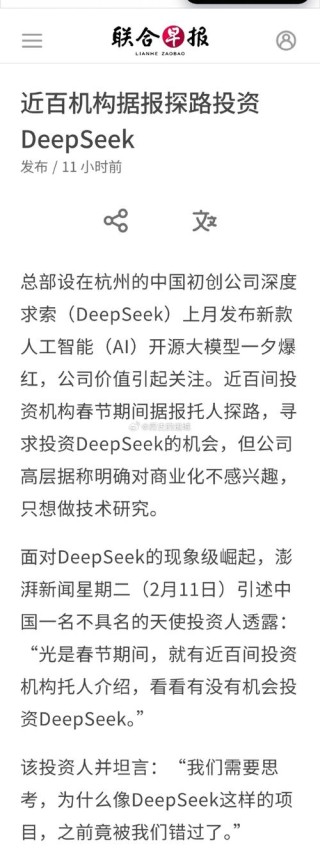 阿里巴巴否认投资DeepSeek传闻