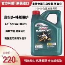 5W30是全合成机油吗，5W30机油是四季通用吗