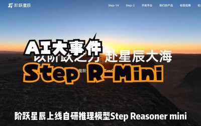 Fin-baidu09R1 – 上海财经联合财跃星辰推出的金融推理大模型
