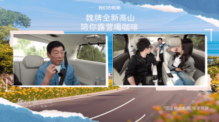 谁说老板不能坐三排？魏建军直播亲测全新高山座座皆“C位”
