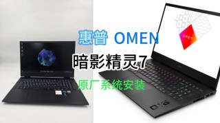 惠普暗影精灵怎么开启狂暴模式？惠普暗影精灵开启狂暴模式的方法