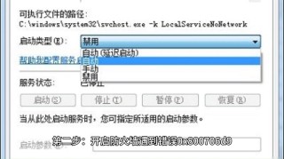 Windows Insider解决问题按钮按下显示错误代码：0x80072ee2怎么办？