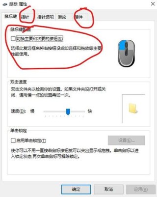 鼠标右键没有属性怎么办？电脑右键没有属性怎么找到？