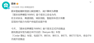 李斌回应车主高速睡着：辅助驾驶不是自动驾驶 返工注意安全