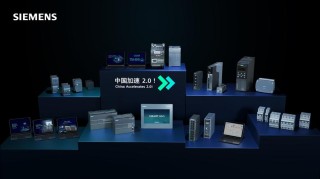 西门子与湖南驰众机器人达成战略合作，共绘智能制造新蓝图