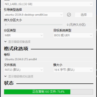 基于英特尔开发板开发ROS应用