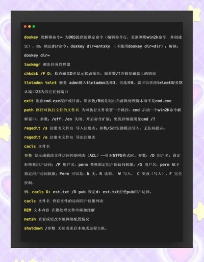 非常实用的cmd命令有哪些？十个实用的cmd命令推荐