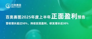 baidu09百奥赛图升级两大业务线，推出子品牌 BioMice 百奥动物