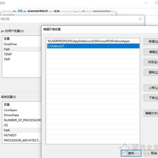 Win10系统提示“python不是内部或外部命令”的有效解决方法