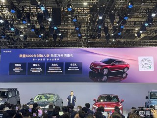 2025上海车展：奇瑞风云A9开启小订