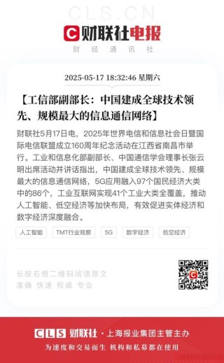 中国信通院发布“2025云计算十大关键词”