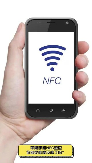 不懂NFC？别告诉我你会玩手机。解开NFC的神秘面纱